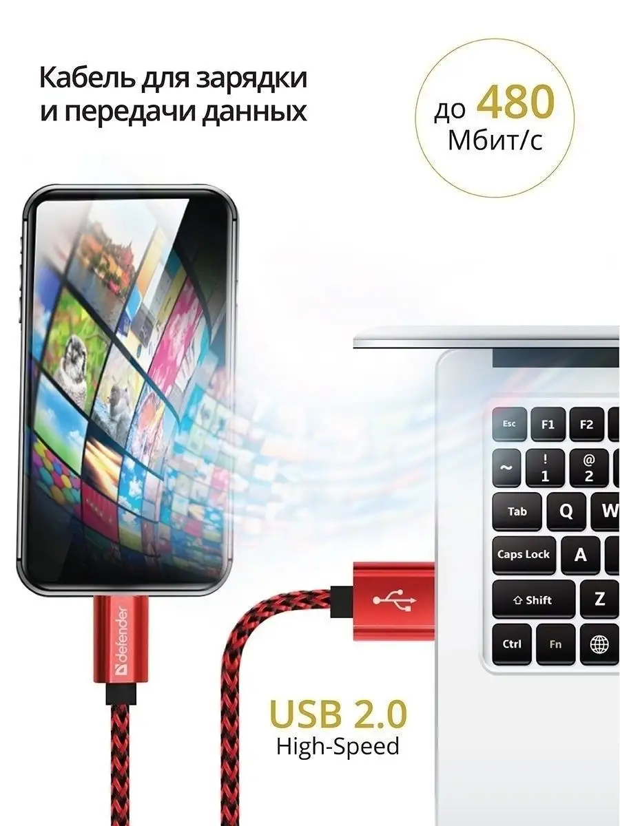 Кабель для зарядки телефона Micro USB, провод 1м RED Defender 8597819  купить в интернет-магазине Wildberries