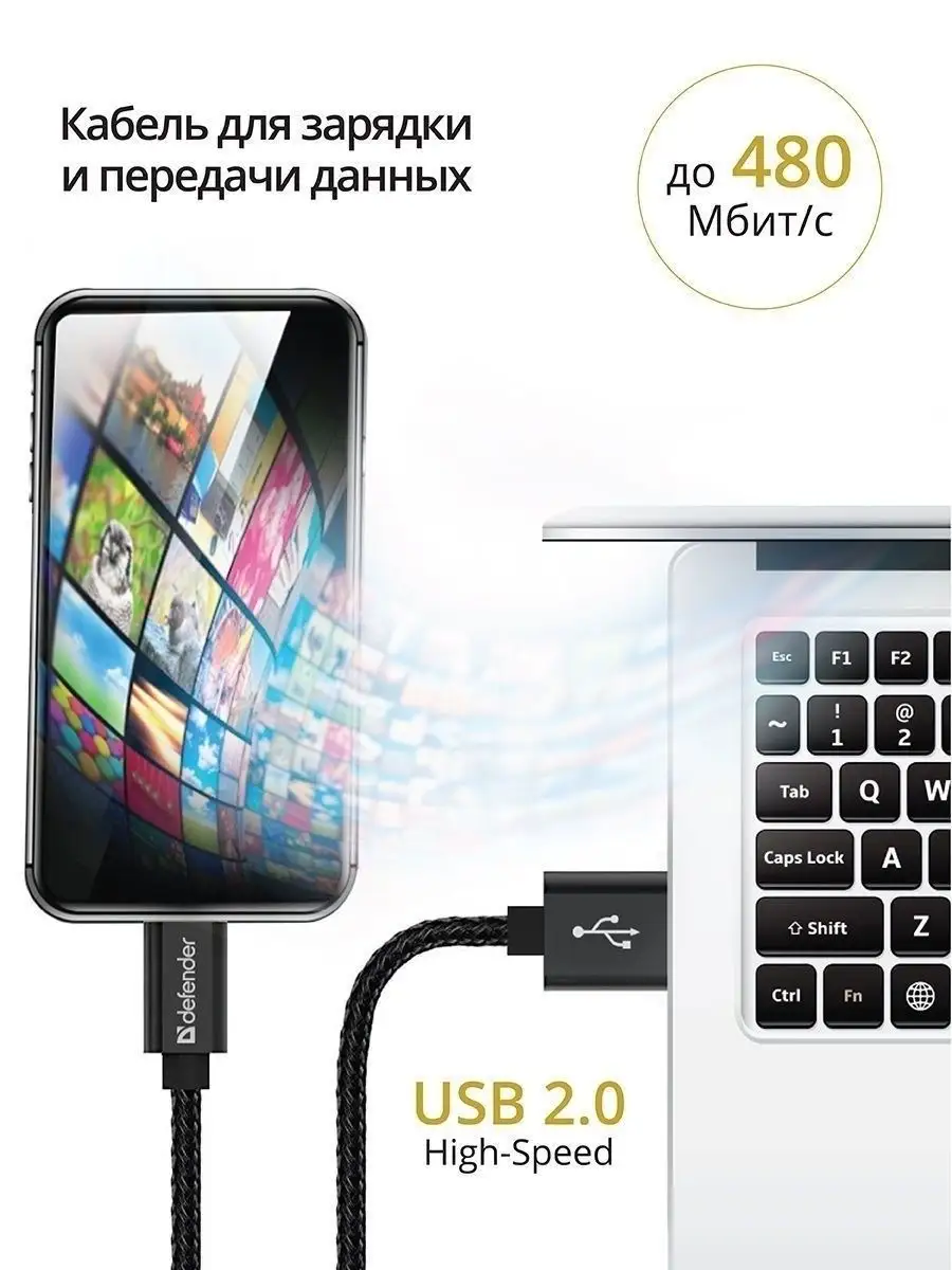 Кабель для зарядки телефона Micro USB, провод 1м BL Defender 8597820 купить  за 210 ₽ в интернет-магазине Wildberries