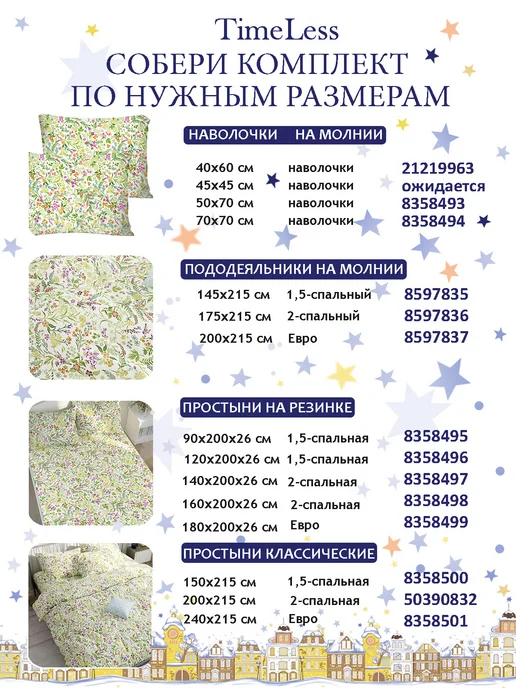 Timeless Пододеяльник двуспальный 175х215 на молнии хлопок, 175x215, фото 5