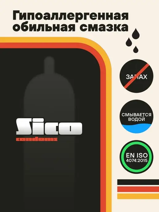 SICO Презервативы классические 50 штук, вариант, фото 4