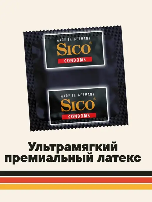 SICO Презервативы классические 50 штук, вариант, фото 6