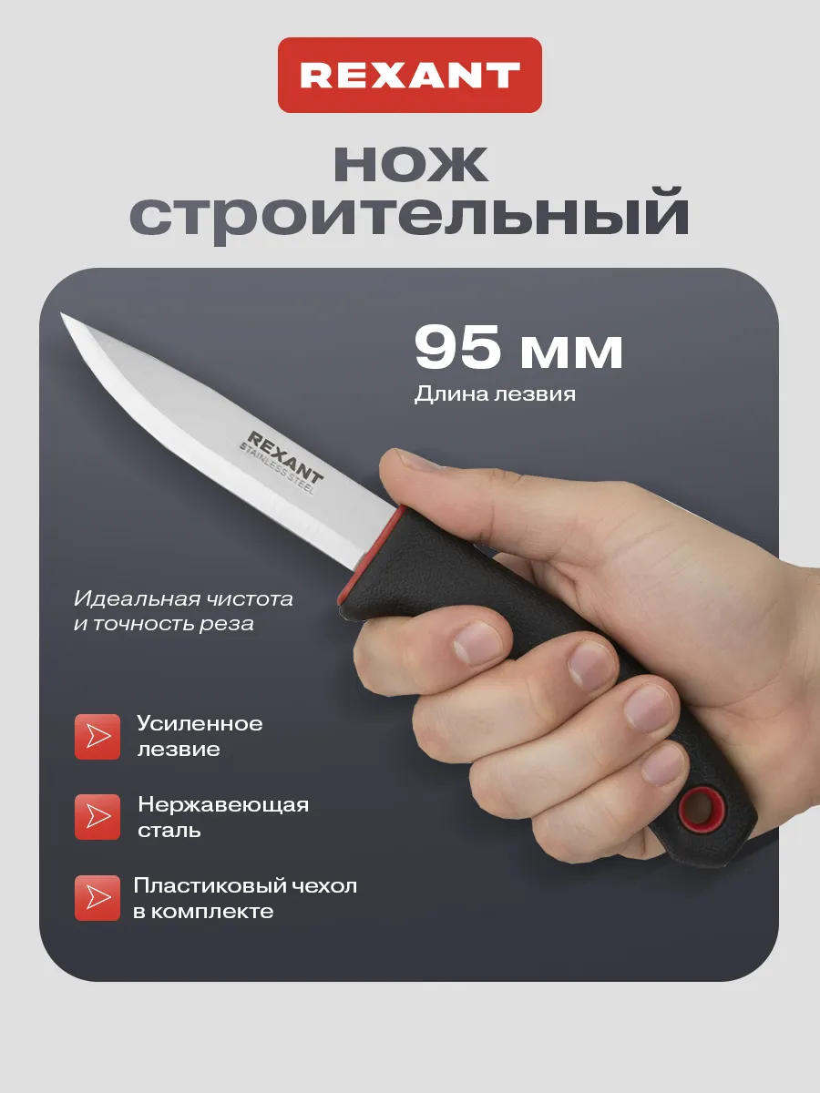 Нож туристический походный строительный