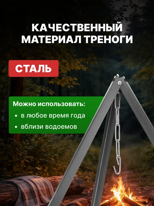 СОКОЛ Тренога для костра походная для казана 1 м, вариант, фото 3