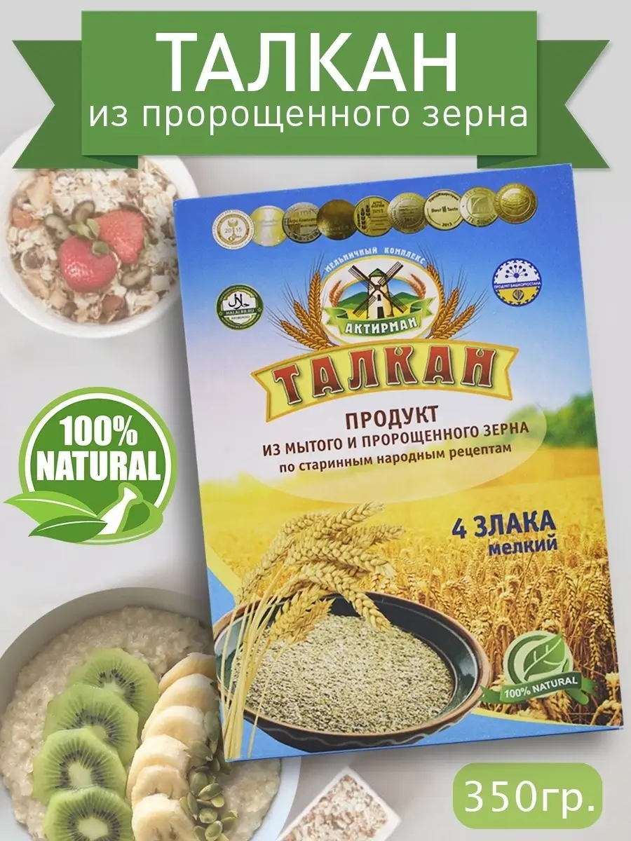 Продукт из пророщенного зерна Талкан диетический KAMCHATKA 8601875 купить в  интернет-магазине Wildberries