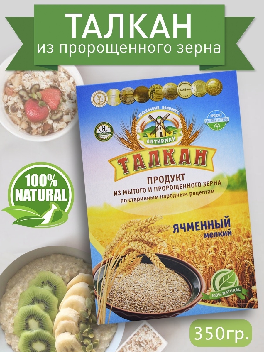 Продукт из пророщенного зерна Талкан KAMCHATKA 8601880 купить в  интернет-магазине Wildberries