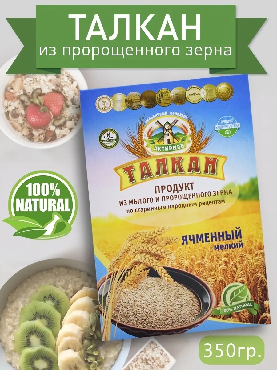 Продукт из пророщенного зерна Талкан KAMCHATKA 8601880 купить в  интернет-магазине Wildberries