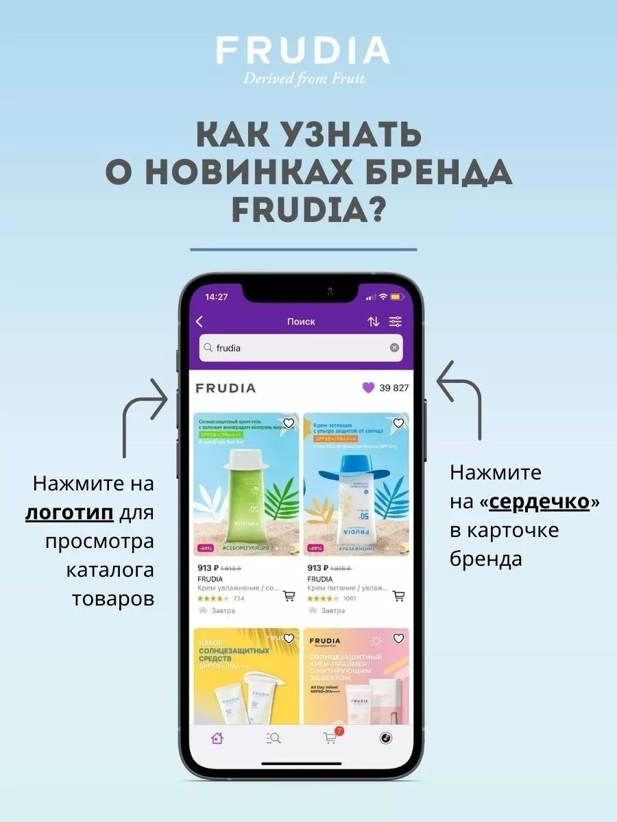 Солнцезащитный крем для лица и тела SPF 50 с авокадо Корея FRUDIA 8602706  купить за 1 015 ₽ в интернет-магазине Wildberries