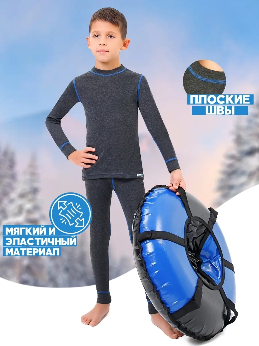 Термобелье для мальчика детское зимнее комплект белья X-Line 8602904 купить  в интернет-магазине Wildberries