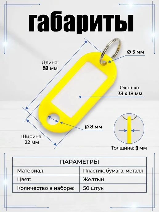 OFFICE+ Бирка-брелок для ключей,10 штук ассорти 5 цветов, вариант, фото 2
