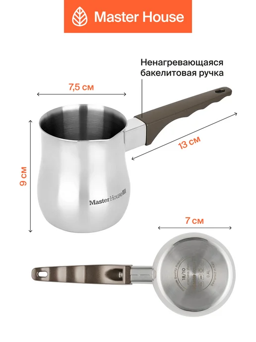 Master House Турка из нержавеющей стали 500 мл, 400 мл, фото 3