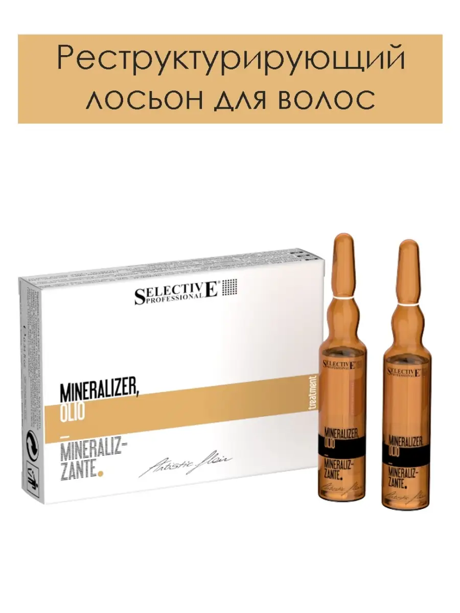 Реструктурирующий лосьон для волос Mineralizer Olio 10x12мл Selective  Professional 8607720 купить за 2 448 ₽ в интернет-магазине Wildberries