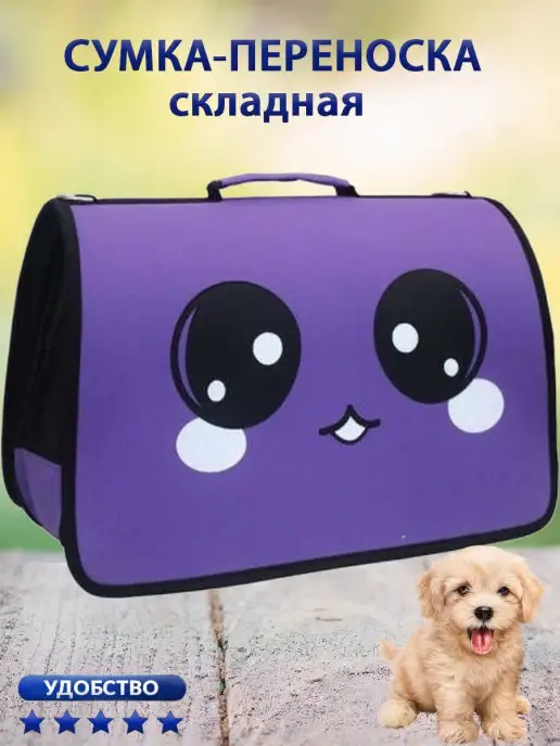 Beroma Сумка-переноска для домашних животных, черный