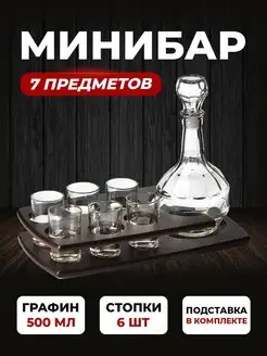 Стопки для водки 6 шт, графин стеклянный Мусатов Гусь-Хрустальный 8610882 купить за 1 286 ₽ в интернет-магазине Wildberries