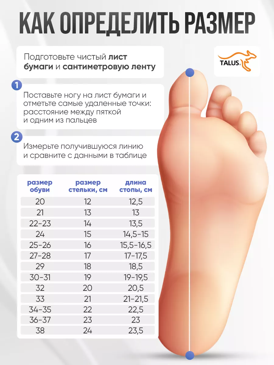 Стельки ортопедические детские при вальгусе 26E TALUS 8613337 купить за 1  105 ₽ в интернет-магазине Wildberries