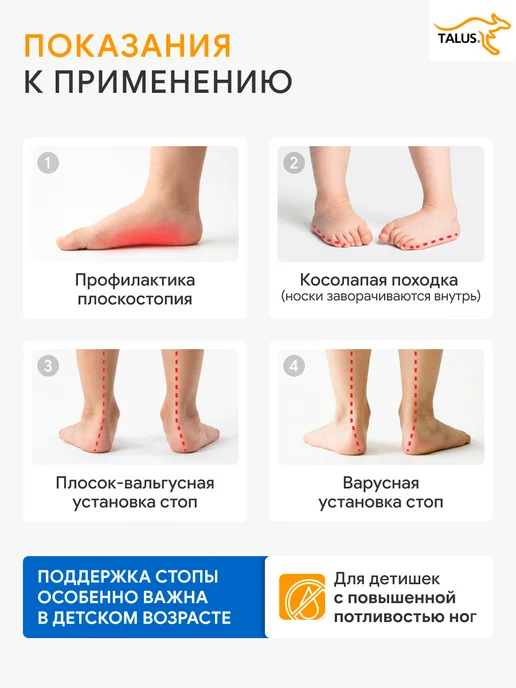 Talus Стельки ортопедические детские при плоскостопии и вальгусе 2…, бежевый, фото 2