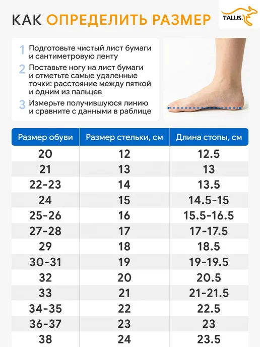 Talus Стельки ортопедические детские при плоскостопии и вальгусе 2…, бежевый, фото 3