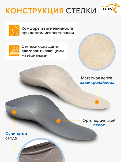 Talus Стельки ортопедические детские при плоскостопии и вальгусе 2…, бежевый, фото 4