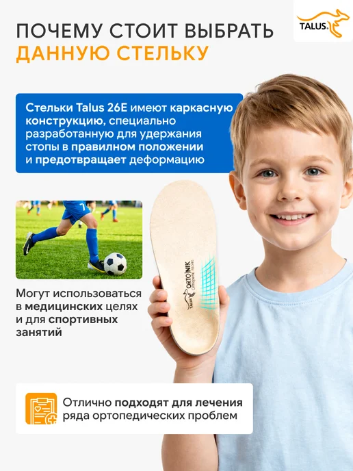 Talus Стельки ортопедические детские при плоскостопии и вальгусе 2…, бежевый, фото 6