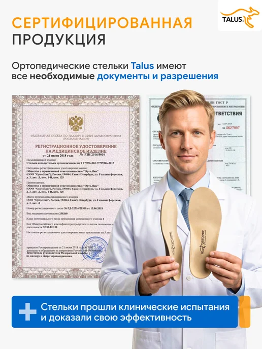 Talus Стельки ортопедические детские при плоскостопии и вальгусе 2…, бежевый, фото 7