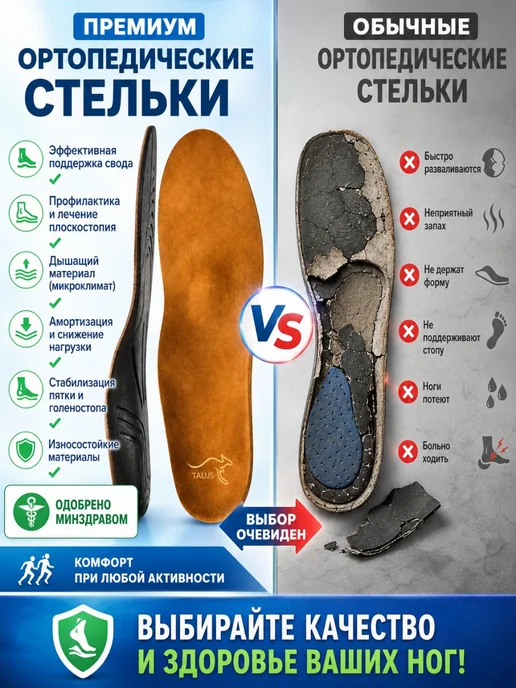 Talus Стельки ортопедические для обуви взрослые спортивные 30Е, бежевый, фото 3