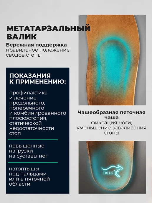 Talus Стельки ортопедические для обуви взрослые спортивные 30Е, бежевый, фото 5