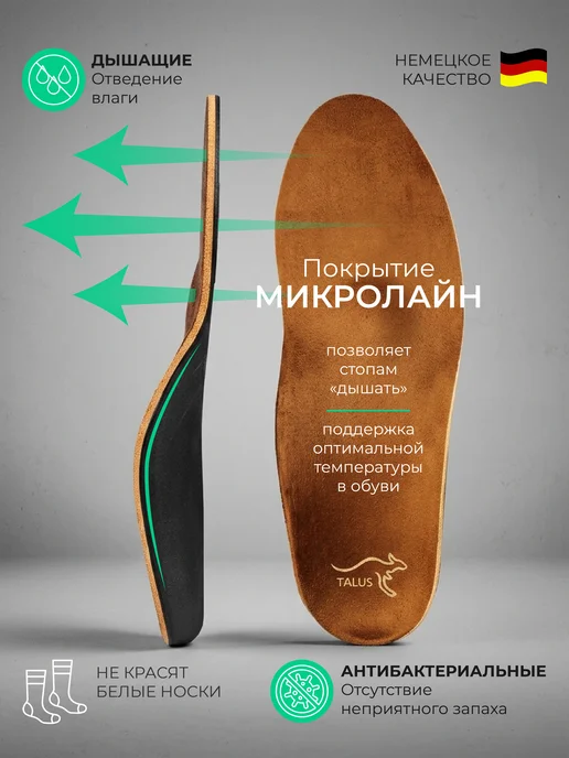 Talus Стельки ортопедические для обуви взрослые спортивные 30Е, бежевый, фото 6