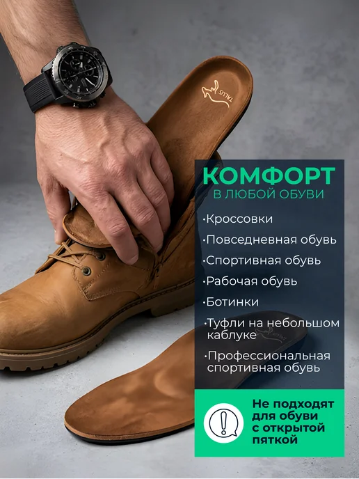 Talus Стельки ортопедические для обуви взрослые спортивные 30Е, бежевый, фото 8