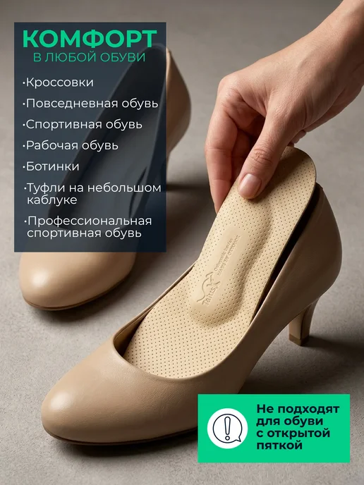 Talus Стельки ортопедические с супинатором при плоскостопии 38К, бежевый, фото 8