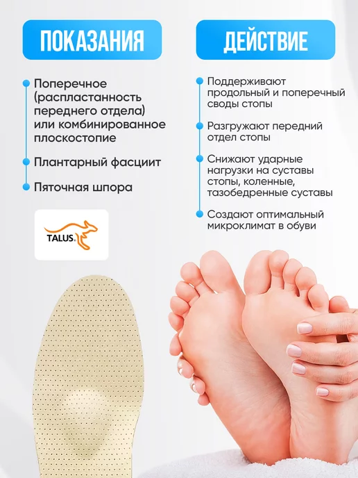 Talus Стельки ортопедические при комбинированном плоскостопии, бежевый, фото 2