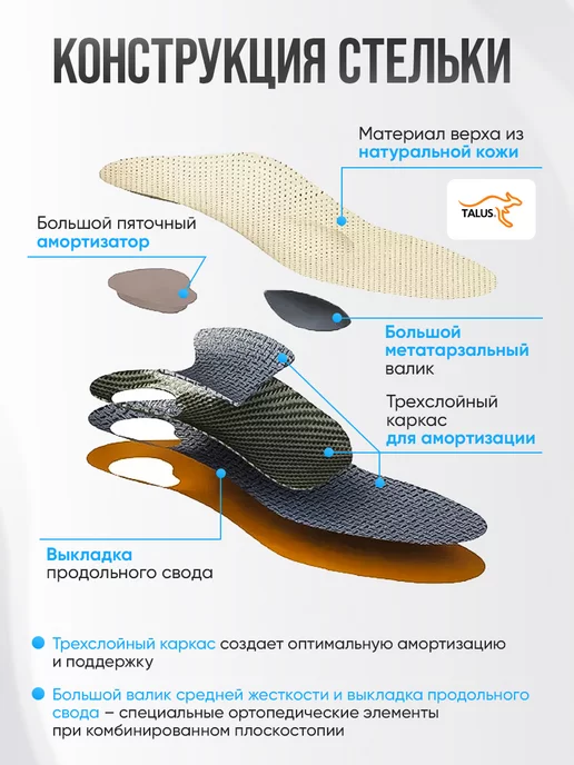 Talus Стельки ортопедические при комбинированном плоскостопии, бежевый, фото 3