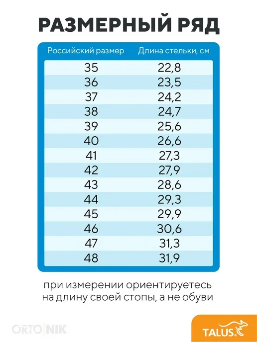 Talus Стельки ортопедические при комбинированном плоскостопии, бежевый, фото 4