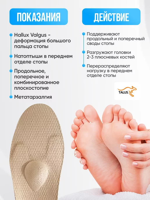 Talus Стельки ортопедические каркасные при косточке на пальце, бежевый, фото 2