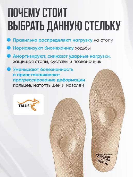 Talus Стельки ортопедические каркасные при косточке на пальце, бежевый, фото 5