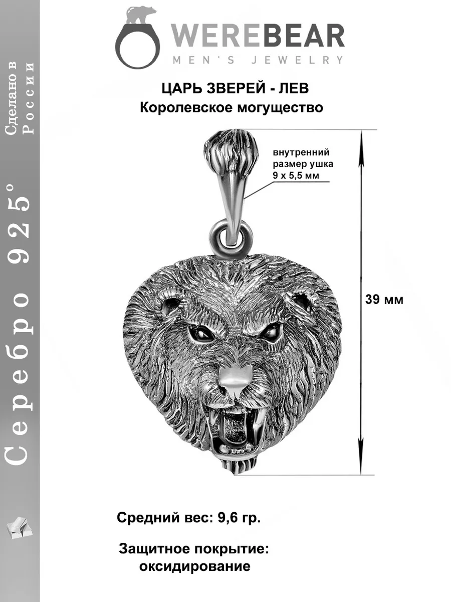 Подвеска на шею Тотем Лев Золотой Меркурий 8614178 купить за 2 578 ₽ в  интернет-магазине Wildberries