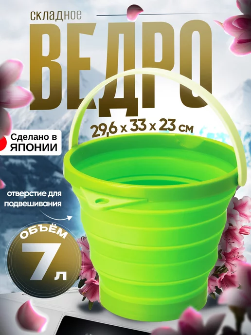 Iseto Ведро складное для уборки и мытья полов 7,8 л, 29,6х33х23, 29.6x33x23, 7,8 л