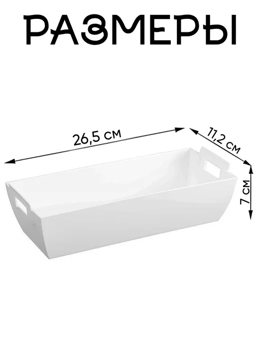 Iseto Корзина для хранения специй и хлеба 1 шт. 26,5х11,2х7 см, 26.5x11.2x7 см, 1 шт, фото 2