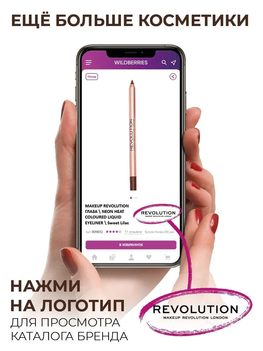 Карандаш для губ RENAISSANCE LIPLINER от. Glory/ контур для губ Revolution  Makeup 8616495 купить в интернет-магазине Wildberries