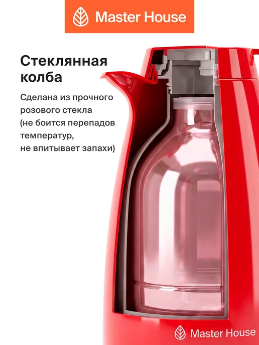 Master House Термос кувшин со стеклянной колбой 1,5 л красный, 1,5 л, фото 4