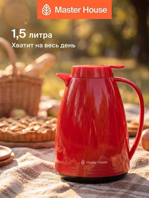 Master House Термос кувшин со стеклянной колбой 1,5 л красный, 1,5 л, фото 6