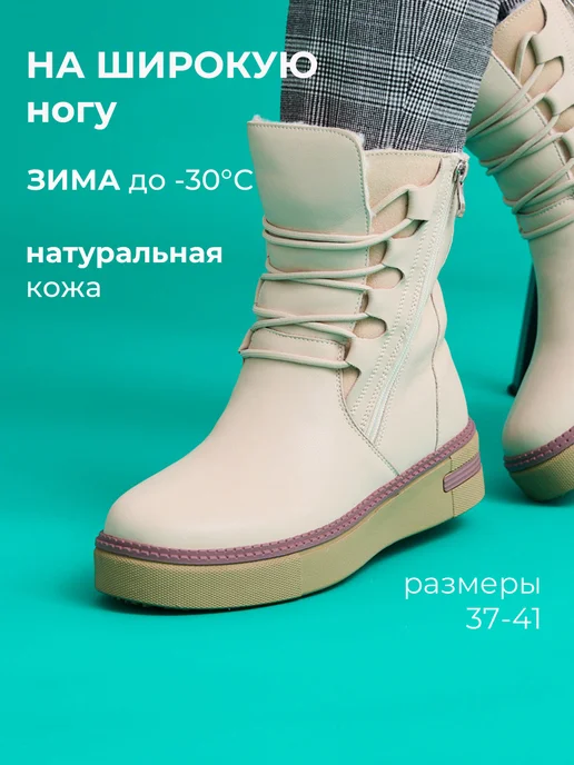 BRADO Ботинки женские зимние натуральная кожа с мехом широкую ногу, бежевый