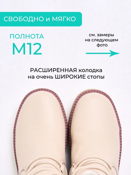 BRADO Ботинки женские зимние натуральная кожа с мехом широкую ногу, бежевый, фото 2