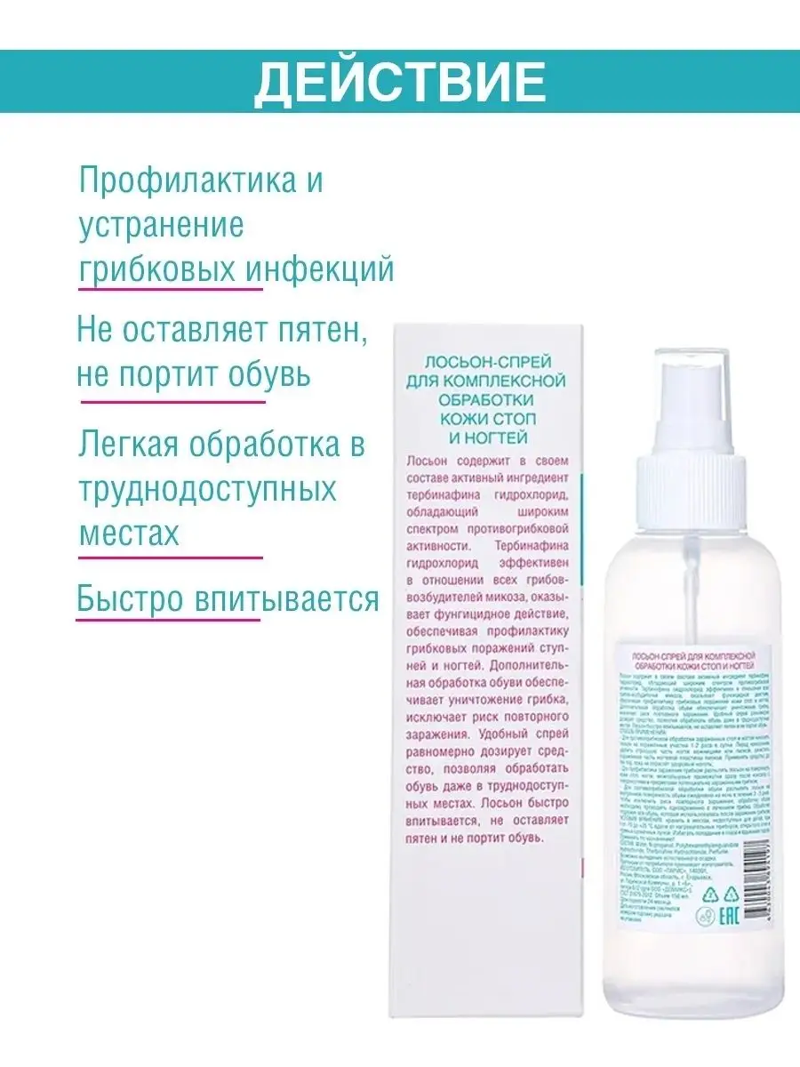 Спрей от грибка ногтей на ногах средство против грибка DOMIX GREEN  PROFESSIONAL 8617035 купить за 665 ₽ в интернет-магазине Wildberries