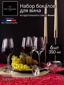 Бокалы для вина набор 6 штук 350 мл Chef&Sommelier 8617849 купить за 3 256 ₽ в интернет-магазине Wildberries