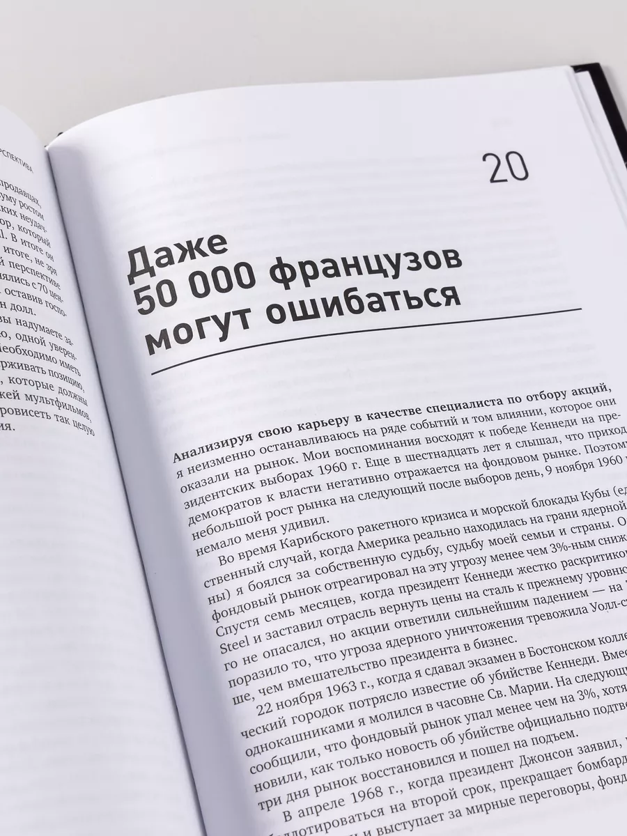 Метод Питера Линча: Стратегия Альпина. Книги 8618600 купить за 795 ₽ в  интернет-магазине Wildberries