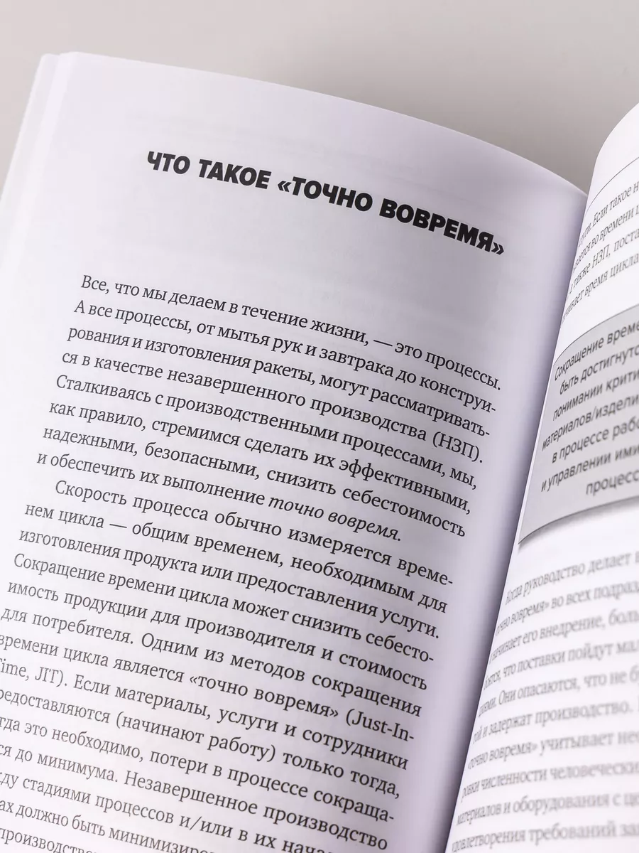 Инструменты бережливого производства Альпина. Книги 8618601 купить за 456 ₽  в интернет-магазине Wildberries