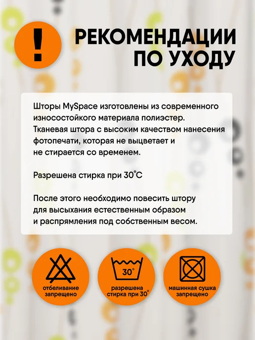 MySpace Штора для ванной + коврик, белый, фото 6