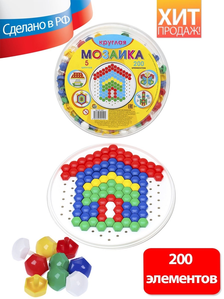 мозаика детская игра (97) фото