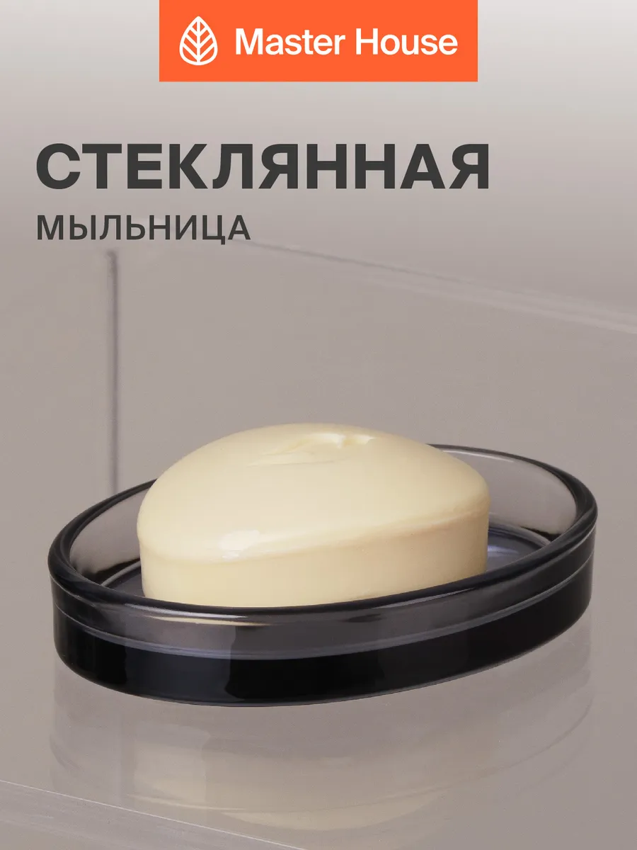 Мыльница для мыла стекло