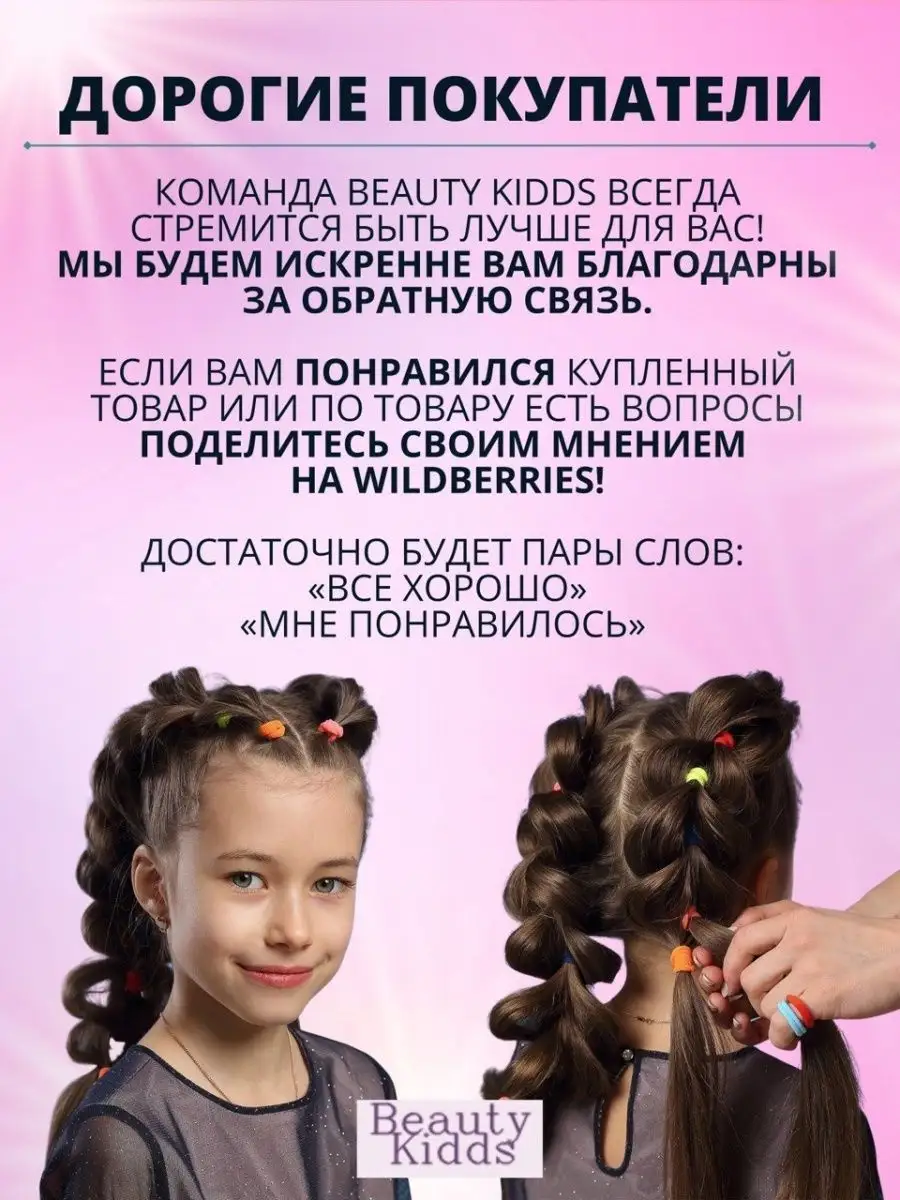 Заколка для волос подарок маме Beauty Kidds 8622738 купить за 246 ₽ в  интернет-магазине Wildberries