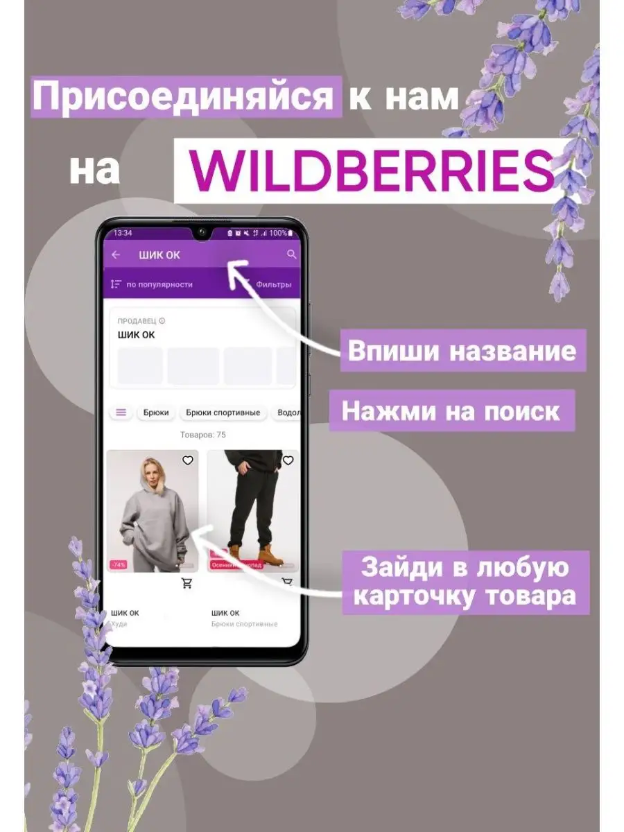 Футболка ШИК ОК 8623740 купить за 333 ₽ в интернет-магазине Wildberries